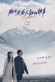 That Untold Story movie poster