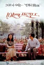 The 101st Proposition movie poster
