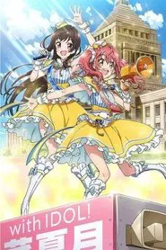 Idol Incidents tv show poster