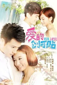Our Love tv show poster