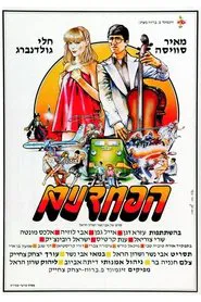 The Cowards movie poster