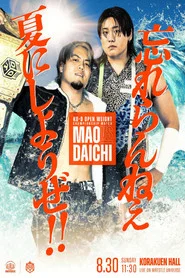 DDT Last Summer Standing ~Summer's Reckoning~ movie poster