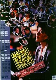 Our Class Accepts Anyone Regardless of Grade movie poster