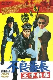 Wolves of the City: Checkmate movie poster