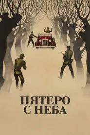 Five From the Sky movie poster