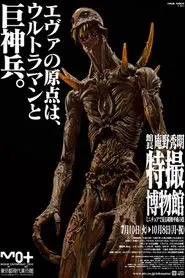 Giant God Warrior Appears in Tokyo movie poster