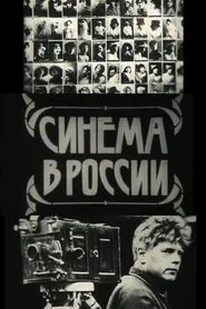 Poster do filme Cinema in Russia