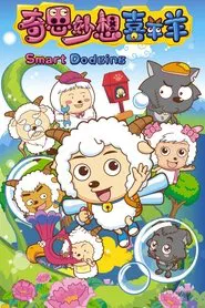 Smart Dodging tv show poster