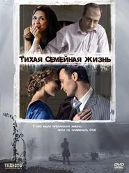 The Quiet Family Life movie poster