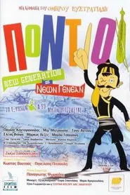 Poster do filme Πόντιοι: New Generation = Νέων Γενεάν