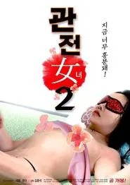 Watcher Girl 2 movie poster