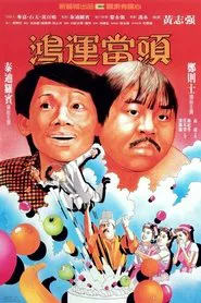 Lifeline Express movie poster