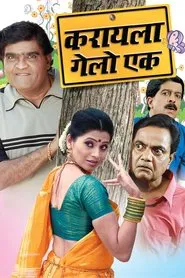 Poster do filme Karayla Gelo Ek