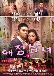 Natural Born Lovers movie poster