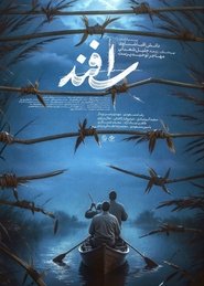 Esfand movie poster