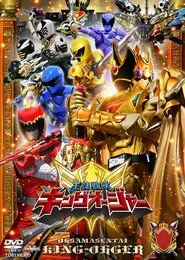 Poster do filme Ohsama Sentai King-Ohger: Kyoryuger Arc Director's Cut Edition