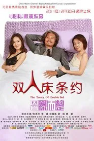 The Treaty of Double Bed movie poster