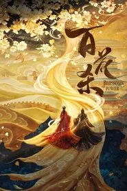 Blossoms of Power tv show poster