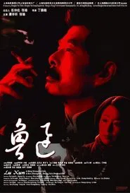 Poster do filme Lu Xun