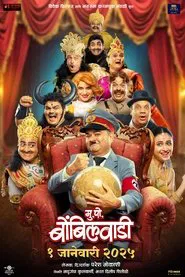 Mukkam Post Bombilwaadi movie poster