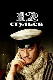 Poster da série The Twelve Chairs