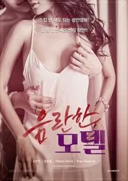 Erotic Model movie poster