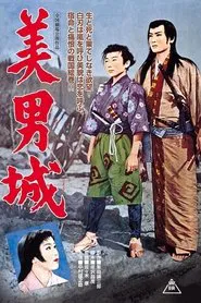 Poster do filme The Forbidden Castle
