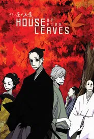 Poster da série Saraiya Goyou