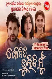 Poster do filme Kemiti Bhulibi Mun
