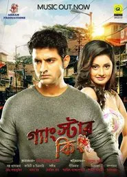 Gangstar King movie poster