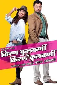 Poster do filme Kiran Kulkarni VS Kiran Kulkarni