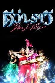 Poster do filme Diva, La Vie