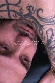 Poster do filme The Life and Death of Celso Junior