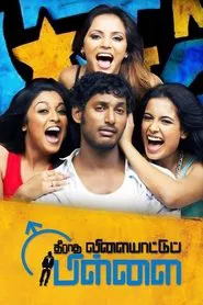 Poster do filme Theeradha Vilaiyattu Pillai