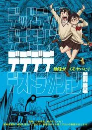 Poster do filme Dead Dead Demon's Dededede Destruction - Parte 1