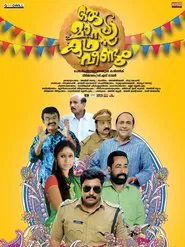 Oru Mass Kadha Veendum movie poster
