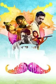 Andhra Mess movie poster