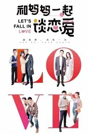 Let's Fall in Love tv show poster