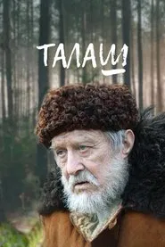 Poster da série Талаш
