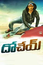 Dohchay movie poster