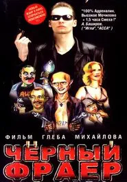 The Black Frayer movie poster