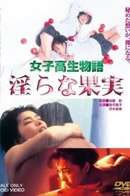 High School Girl Story Indecent Fruit movie poster