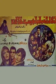 Around the World with empty pockets movie poster