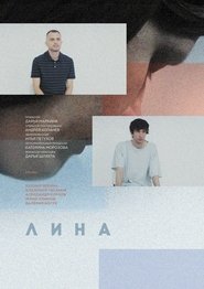 Lina movie poster