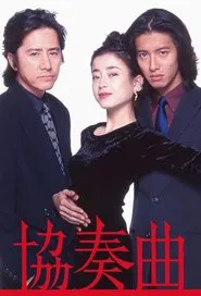 Concerto tv show poster