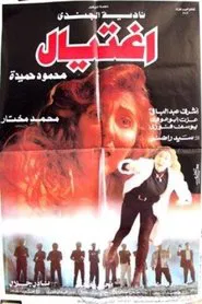 Assassination movie poster