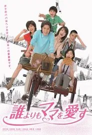 Dare Yori mo Mama wo Aisu tv show poster
