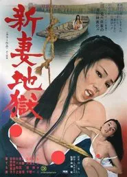 Newlywed Hell movie poster