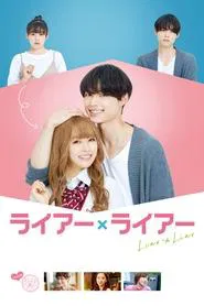 Liar x Liar movie poster