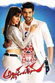 Poster do filme Alludu Seenu
